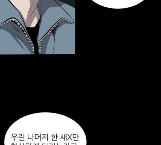 Castle Ch.45 p5