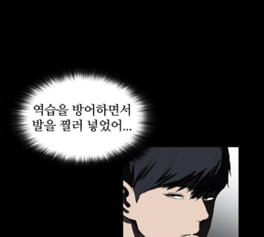 Castle Ch.45 p55