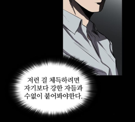 Castle Ch.45 p56
