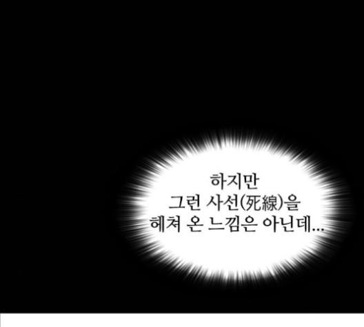 Castle Ch.45 p57