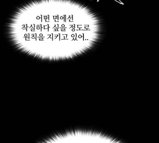 Castle Ch.45 p59