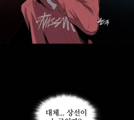 Castle Ch.45 p61