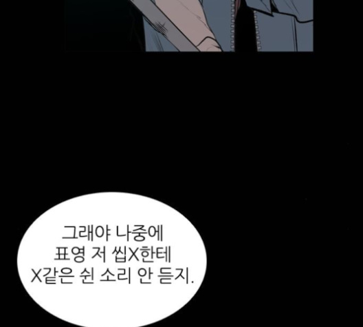 Castle Ch.45 p7