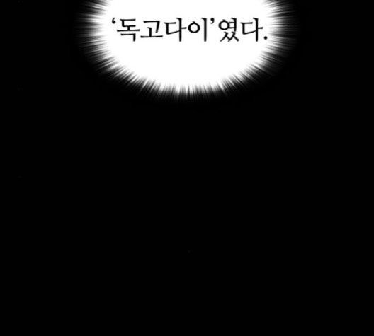 Castle Ch.45 p71