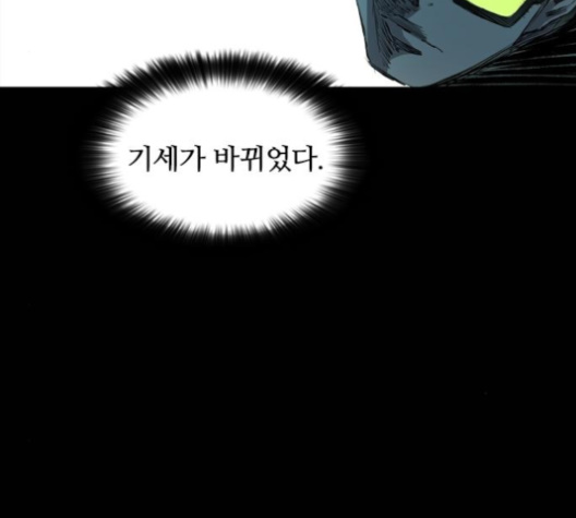 Castle Ch.45 p74