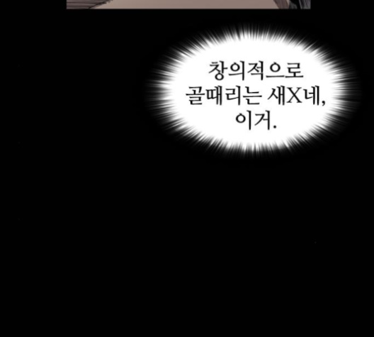 Castle Ch.45 p83
