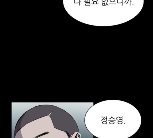 Castle Ch.46 p101