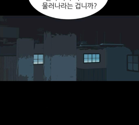 Castle Ch.46 p110