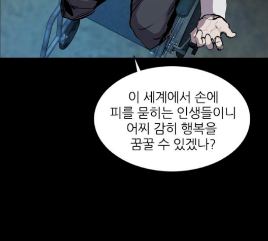 Castle Ch.46 p115