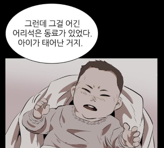 Castle Ch.46 p116