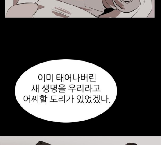 Castle Ch.46 p117