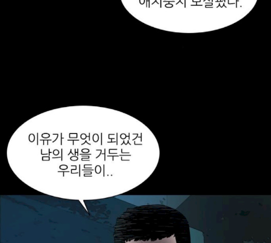 Castle Ch.46 p119