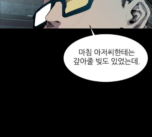 Castle Ch.46 p12