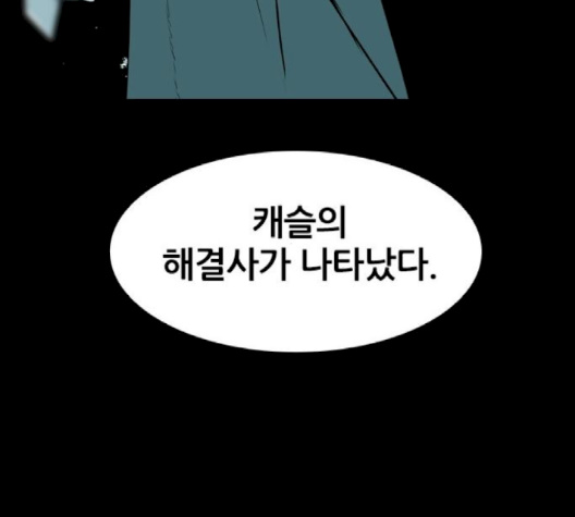 Castle Ch.46 p127