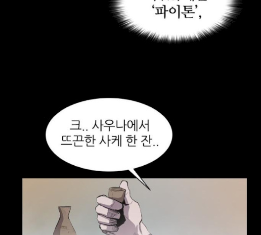 Castle Ch.46 p137