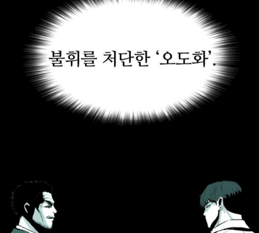 Castle Ch.46 p151