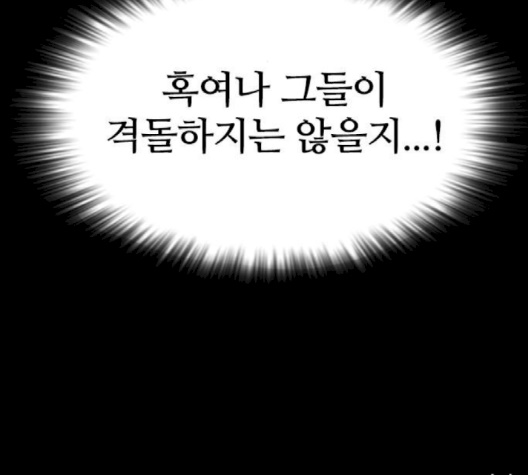 Castle Ch.46 p153
