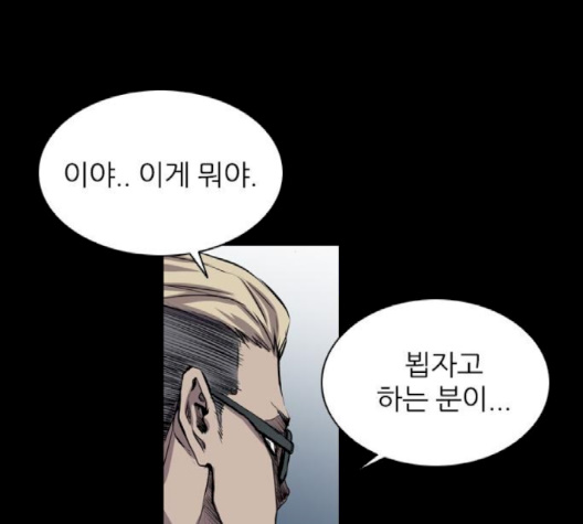 Castle Ch.46 p4