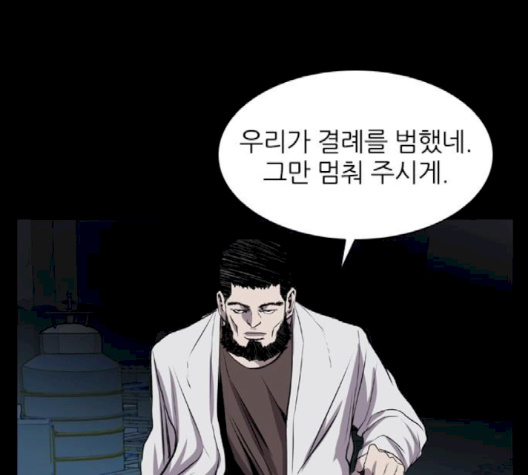 Castle Ch.46 p46