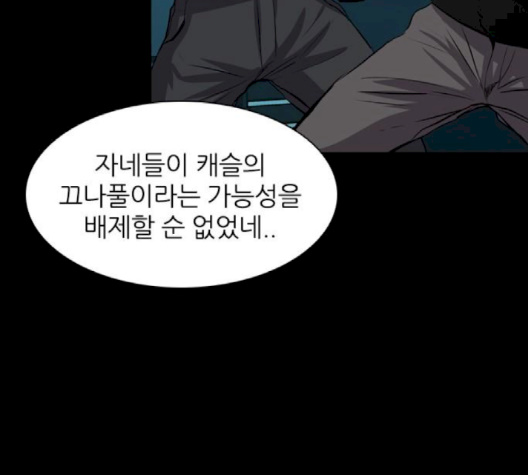 Castle Ch.46 p50