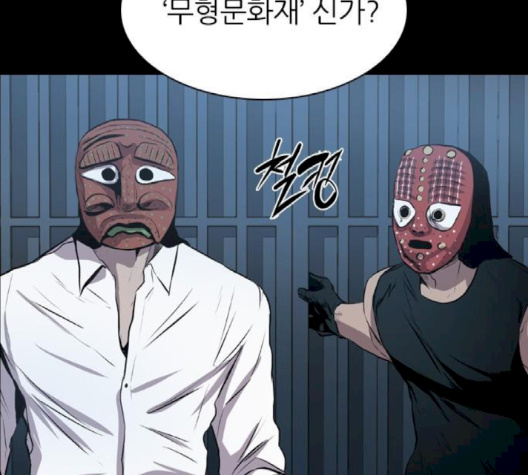 Castle Ch.46 p6