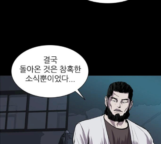Castle Ch.46 p60