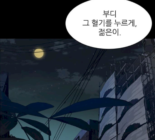 Castle Ch.46 p62