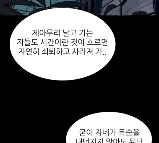 Castle Ch.46 p63