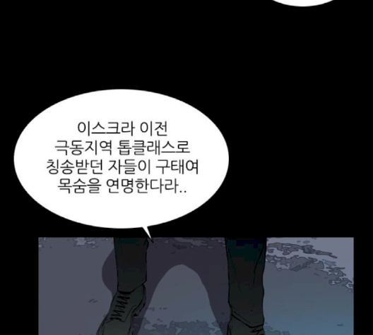 Castle Ch.46 p68
