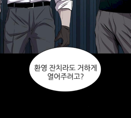 Castle Ch.46 p7