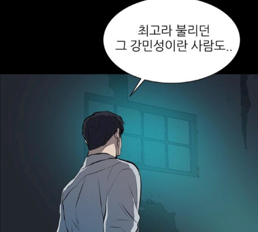 Castle Ch.46 p72