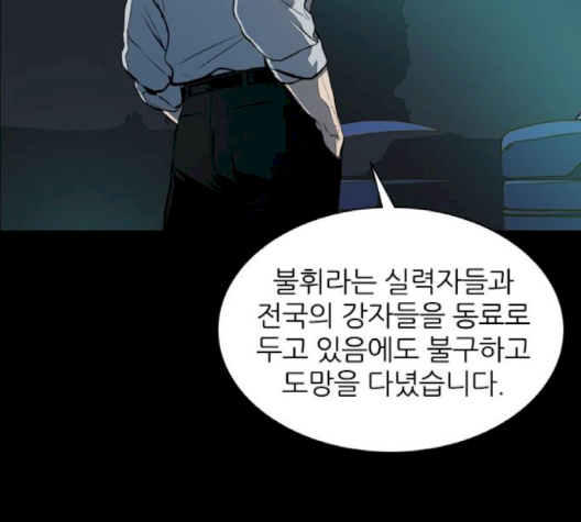 Castle Ch.46 p73
