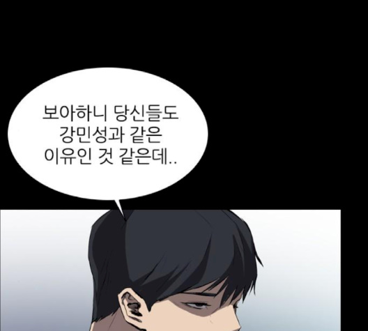 Castle Ch.46 p77