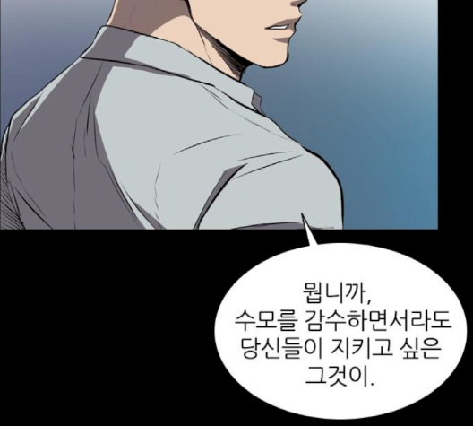 Castle Ch.46 p78