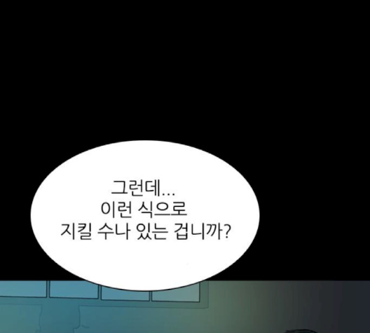 Castle Ch.46 p79