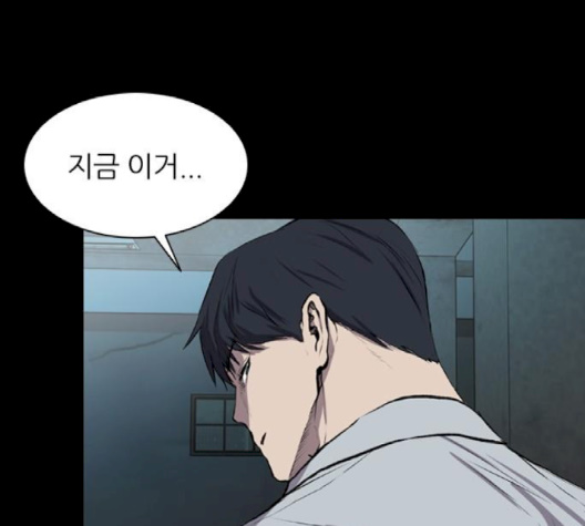 Castle Ch.46 p8