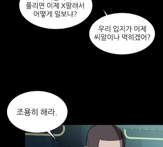 Castle Ch.46 p85