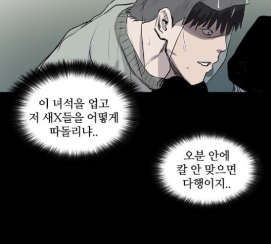 Castle Ch.48 p109