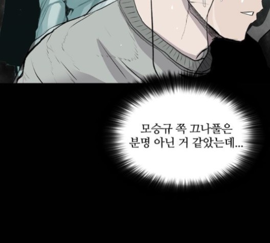 Castle Ch.48 p111