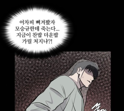 Castle Ch.48 p112