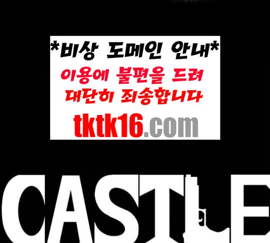 Castle Ch.48 p114