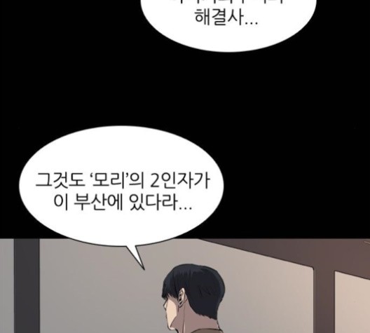 Castle Ch.48 p119