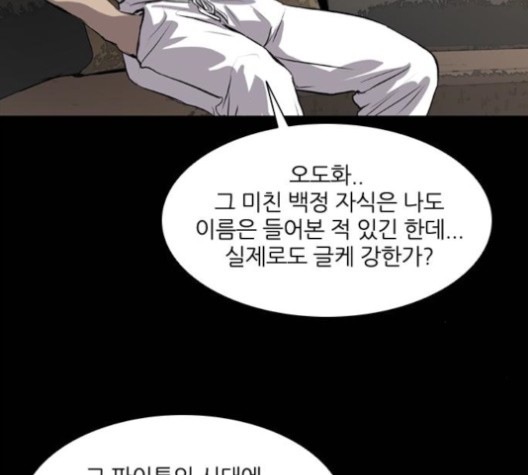 Castle Ch.48 p124