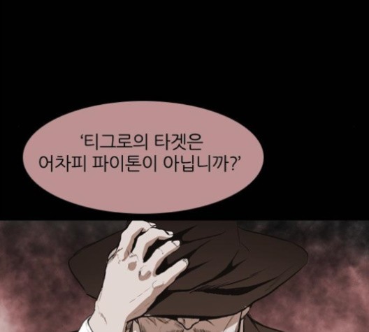 Castle Ch.48 p128