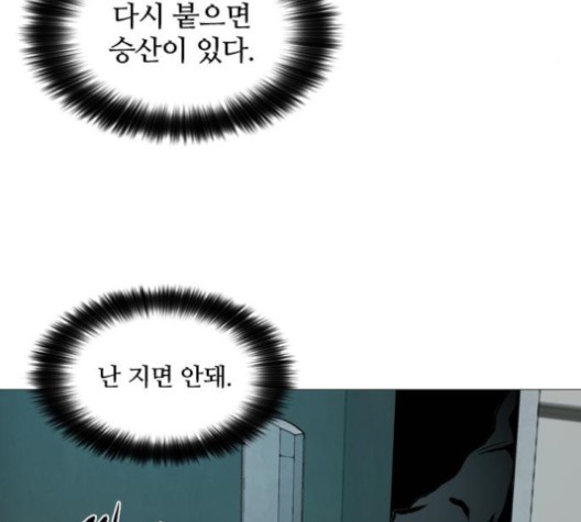 Castle Ch.48 p13
