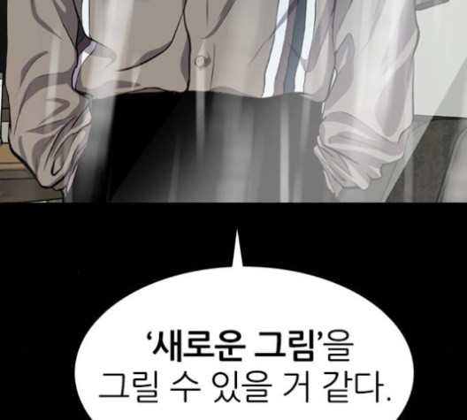 Castle Ch.48 p143
