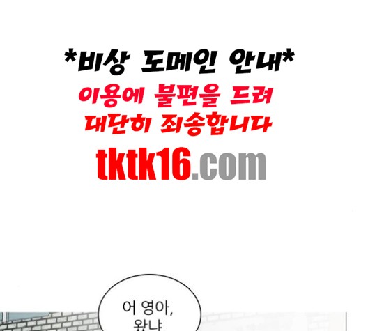 Castle Ch.48 p19