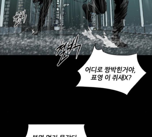 Castle Ch.48 p2