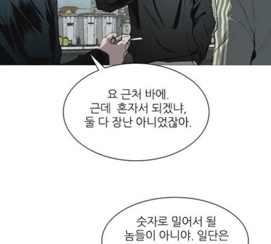 Castle Ch.48 p22