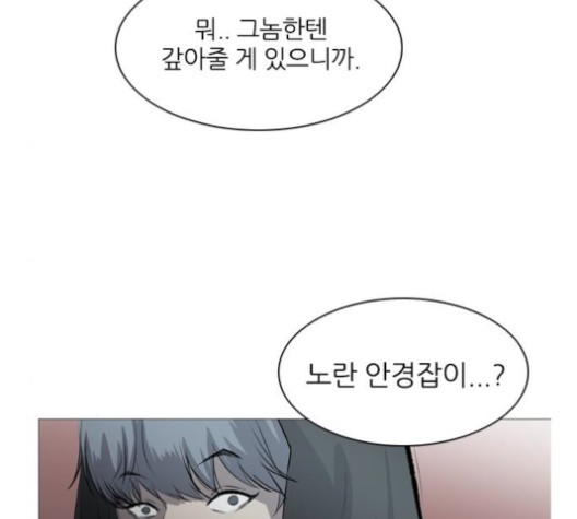 Castle Ch.48 p28